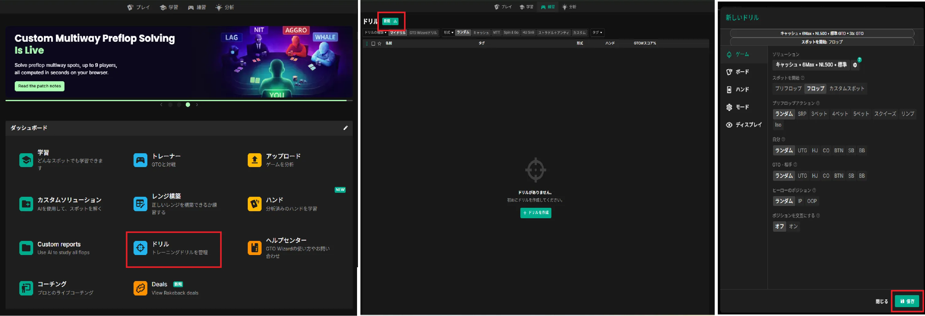 GTO Wizard drill creation screen