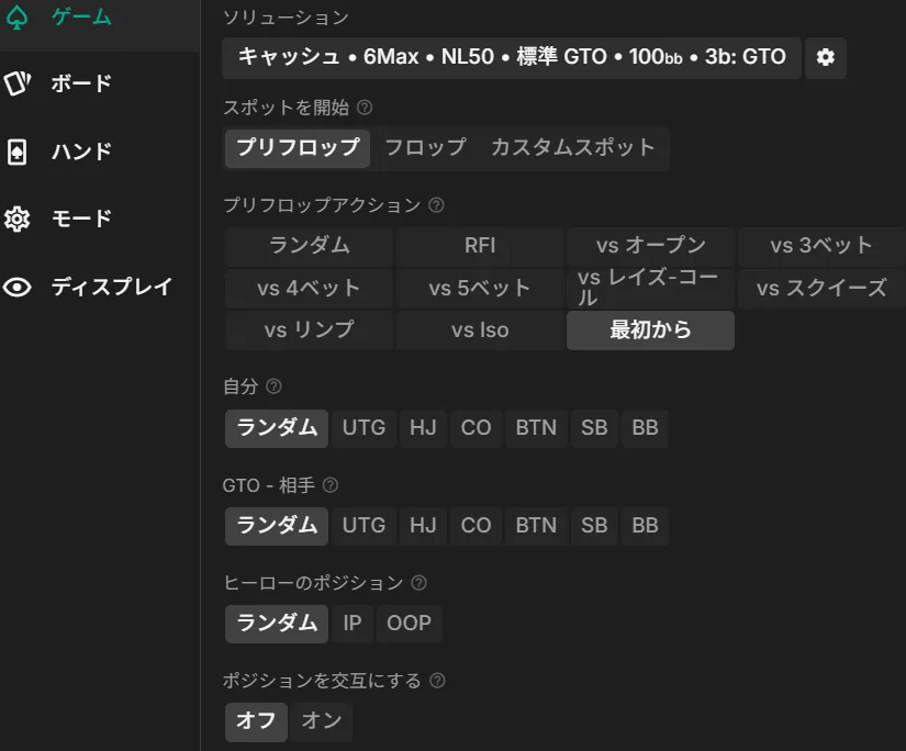 All-Street Fundamentals: Game tab settings