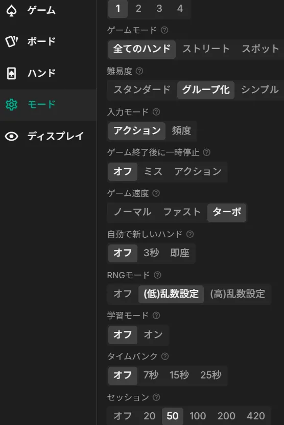 All-Street Fundamentals: Mode tab settings