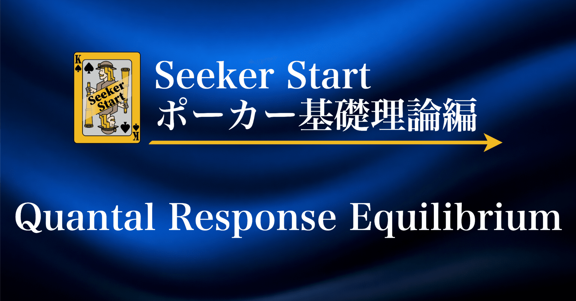 AKQ gameのQuantal Response Equilibrium (QRE)