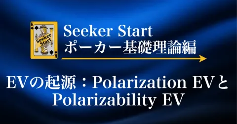 EVの起源：Polarization EVとPolarizability EV