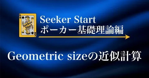 Approximating 2-Street Geometric Bet Sizing