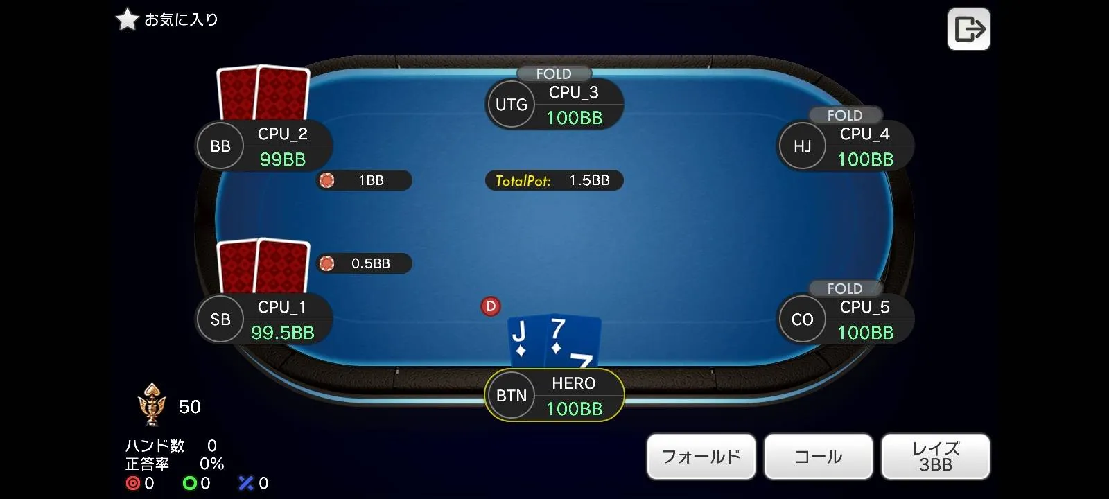 プリフロトレーナーのプレイ画面。BTNでJ7sが配られ、フォールド・コール・レイズの選択肢が表示されている