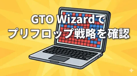 How to Use GTO Wizard for Preflop Strategy