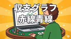 ポーカーのオールインEV・赤線・青線とは｜収支グラフの読み方完全ガイド