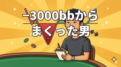 −3000bbをまくった男、屈強なTen-Four戦士 ako-ao【月刊コナショー vol.2】