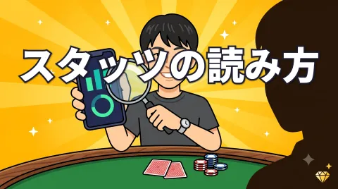 Ten-Fourはスタッツが9割【月刊コナショー vol.4】