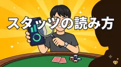 Ten-Fourはスタッツが9割【月刊コナショー vol.4】