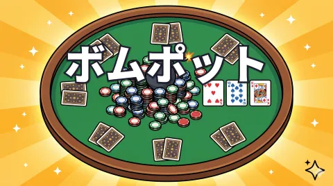 ボムポットとは？ダブルボード・ククルチまで徹底解説